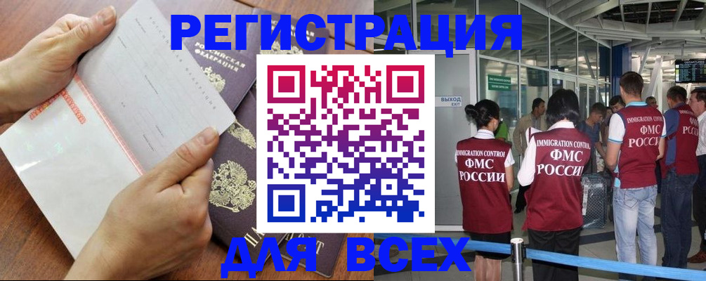 временная регистрация гарантия в Хабаровском крае