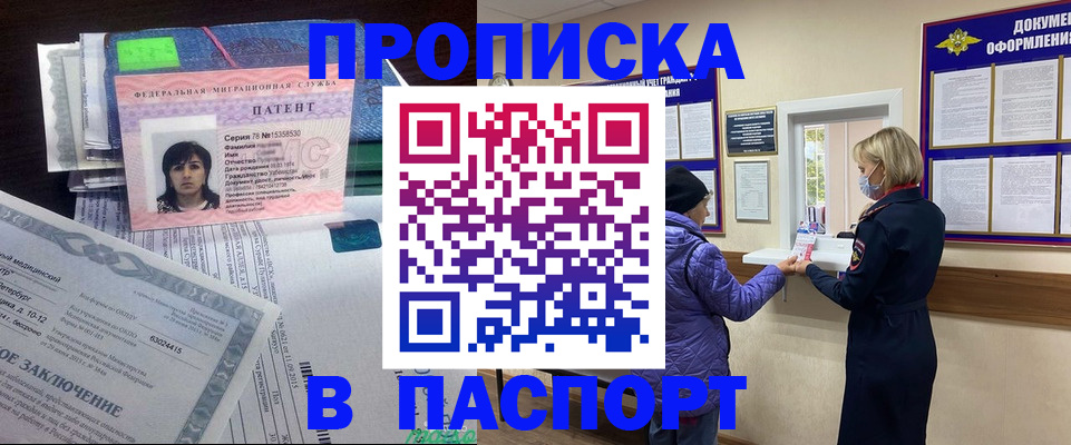 содействие в регистрации иностранных граждан в Хабаровском крае