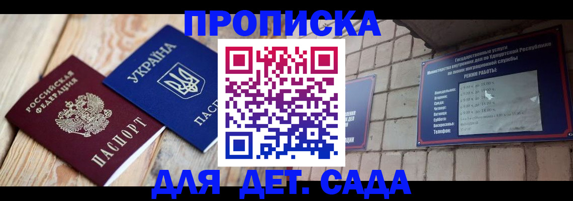 прописка паспорт в Хабаровском крае