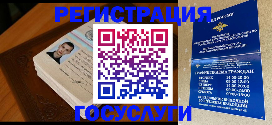 прописка для воинского учёта в Хабаровском крае