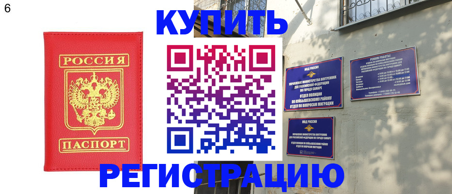 прописка для школы в нужном районе в Хабаровском крае
