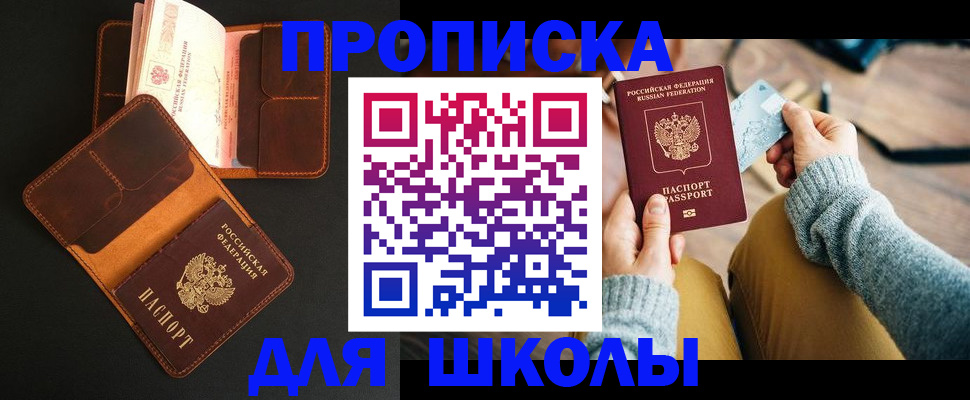 регистрация ребёнка по месту жительства в Хабаровском крае